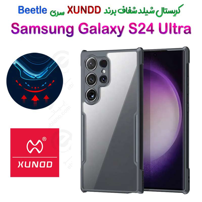 کریستال شیلد شفاف سامسونگ Galaxy S24 Ultra برند XUNDD سری Beetle