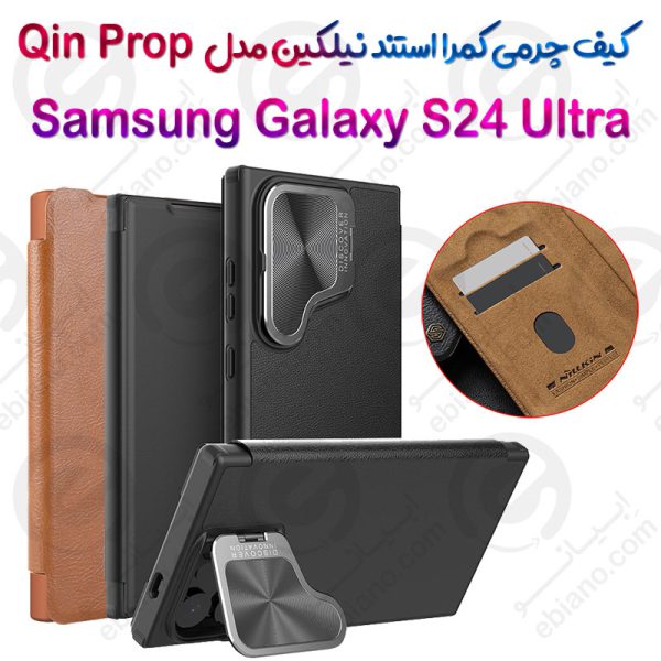 کیف چرمی کمرا استند نیلکین Samsung Galaxy S24 Ultra مدل Qin Propp