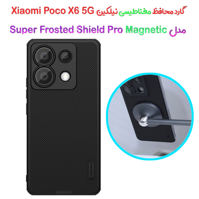 گارد مغناطیسی نیلکین Xiaomi Poco X6 5G مدل Frosted Shield Pro Magnetic