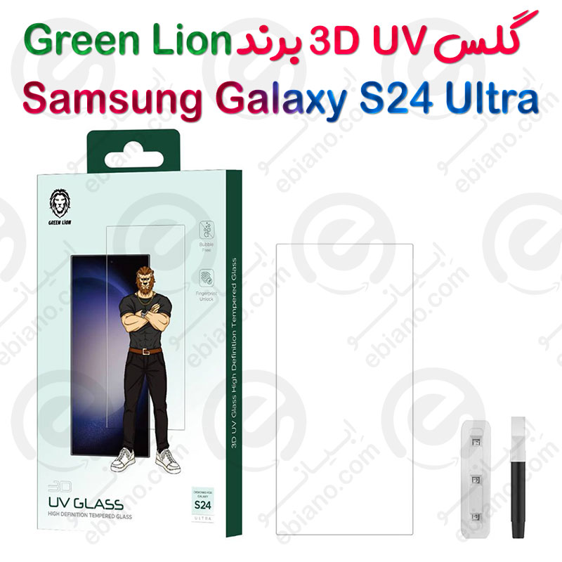 گلس 3D UV سامسونگ Galaxy S24 Ultra برند Green Lion