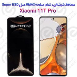 گلس RMAX شیائومی 11 تی پرو مدل Super ESD