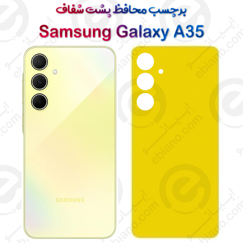 برچسب محافظ پشت Samsung Galaxy A35