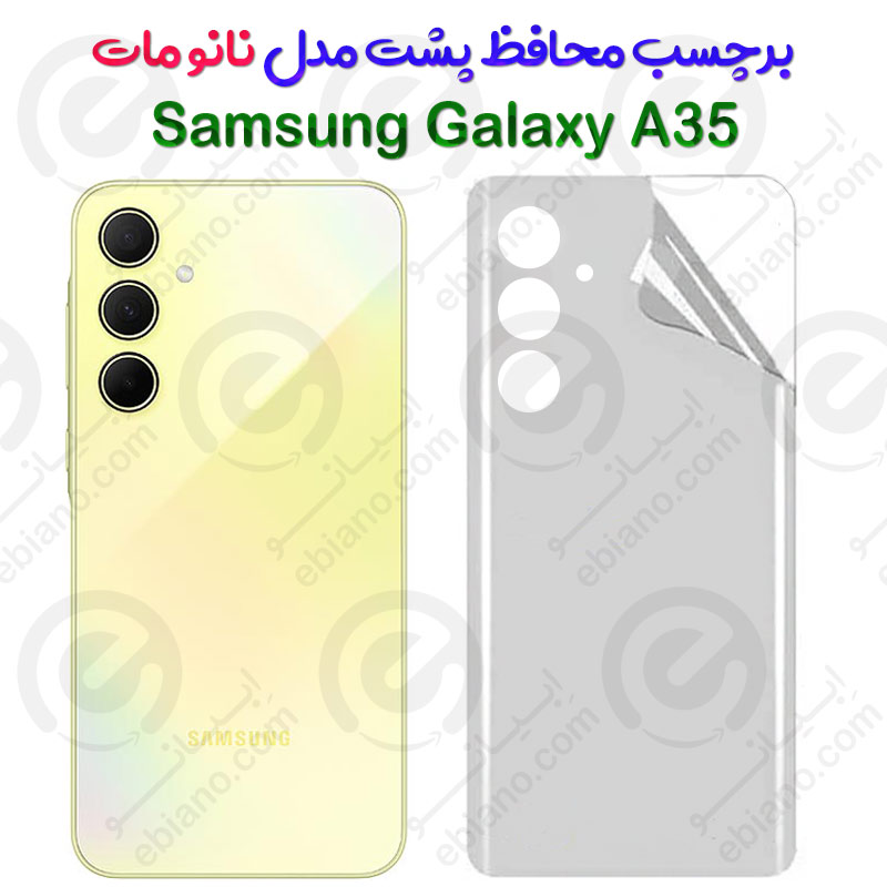 برچسب محافظ پشت Samsung Galaxy A35 مدل نانو مات