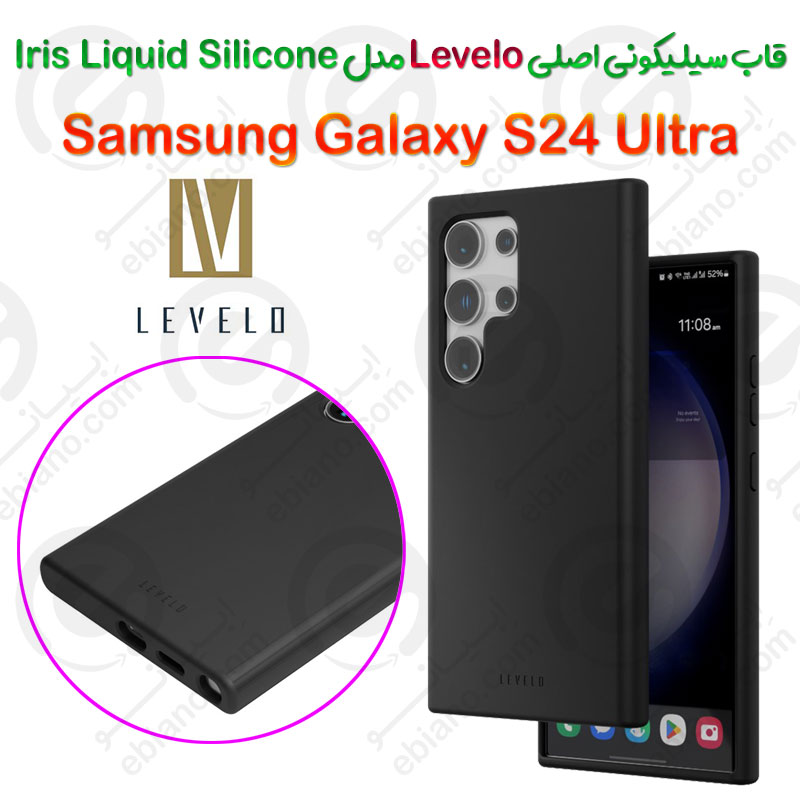 قاب Levelo سیلیکون اصلی Samsung Galaxy S24 Ultra مدل Iris Liquid Silicone