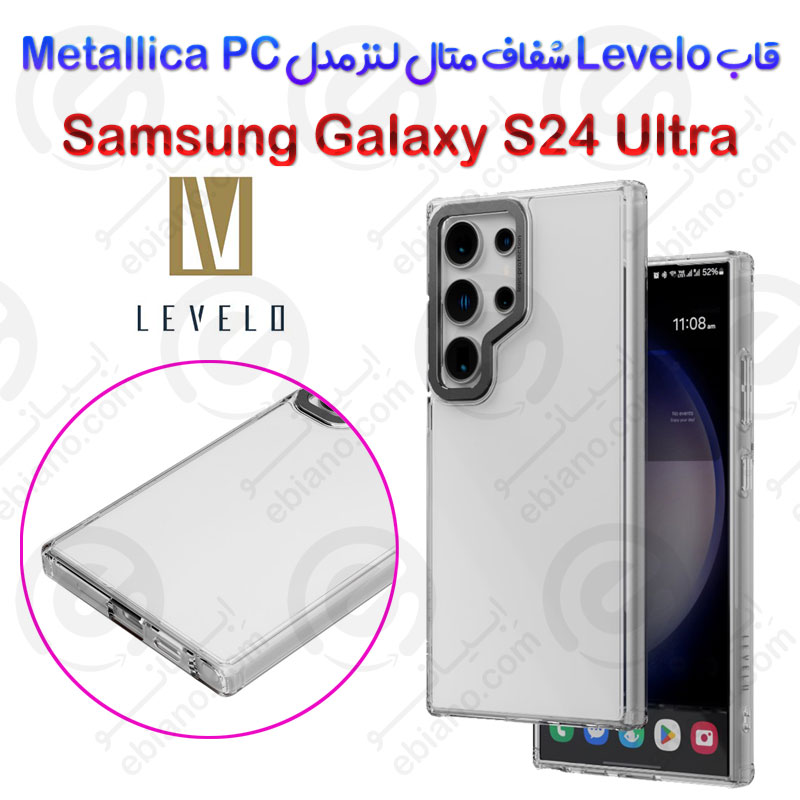 قاب Levelo شفاف متال لنز Samsung Galaxy S24 Ultra مدل Metallica PC