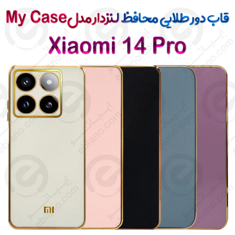 قاب دور طلایی محافظ لنزدار Xiaomi 14 Pro مدل My Case