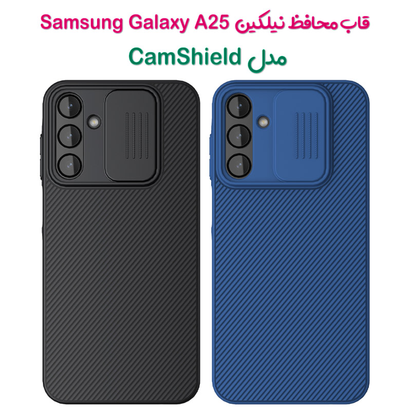 قاب محافظ نیلکین Samsung Galaxy A25 مدل CamShield