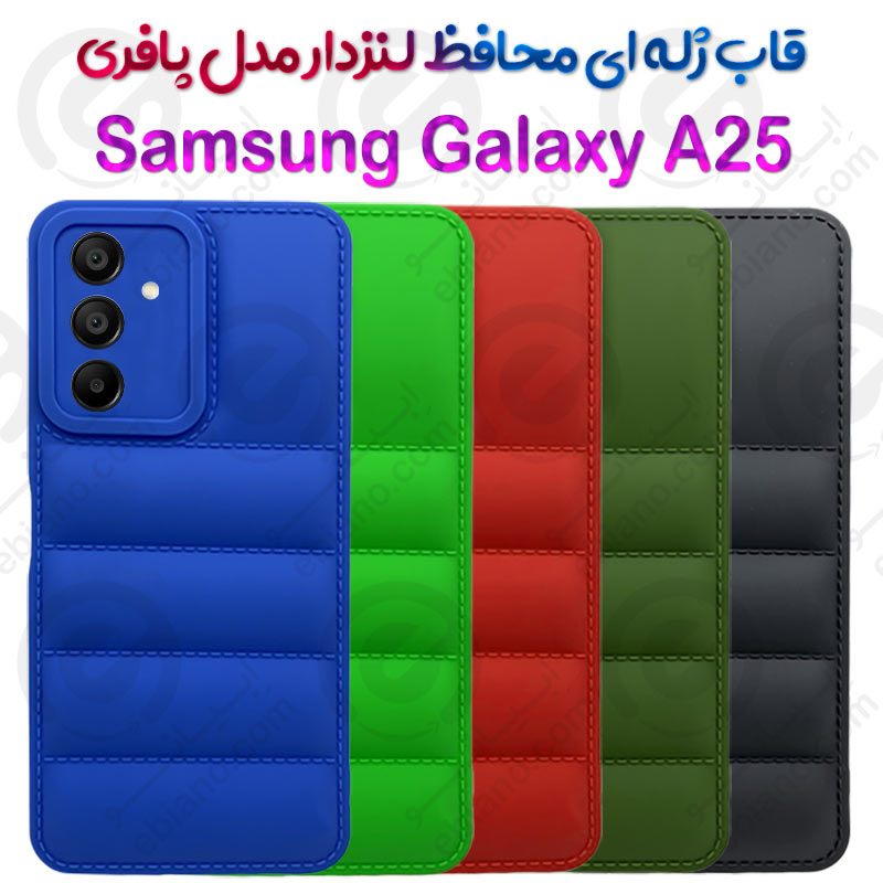 قاب ژله ای پافری سامسونگ Galaxy A25 مدل محافظ لنزدار