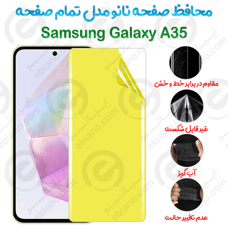 محافظ صفحه نانو Samsung Galaxy A35 مدل تمام صفحه