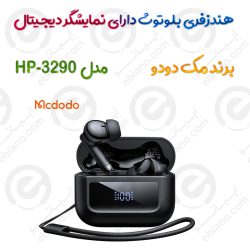 هندزفری بلوتوث مدل MCDODO HP-3290 نمایشگر دیجیتال همراه کابل شارژ