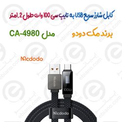 کابل شارژ سریع USB به تایپ سی 100 وات  مدل MCDODO CA-4980