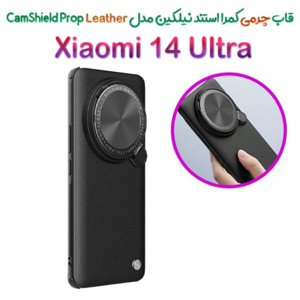 کاور چرمی کمرا استندی نیلکین Xiaomi 14 Ultra مدل CamShield Prop Leather (1)