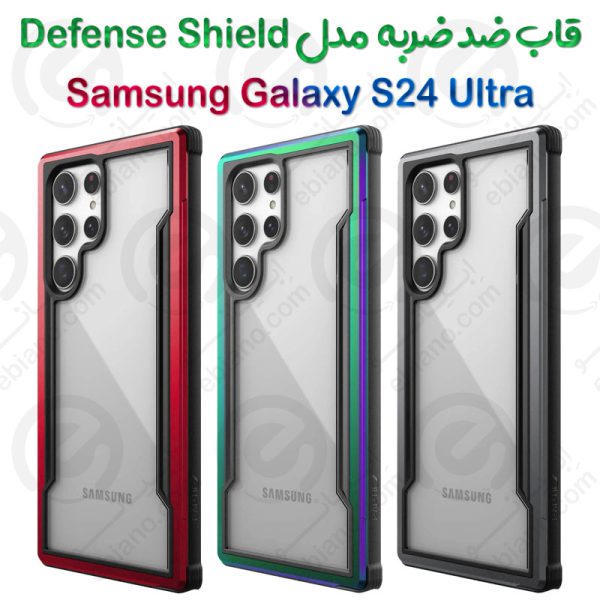 گارد ضد ضربه سامسونگ Galaxy S24 Ultra مدل Defense Shield