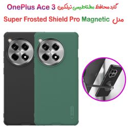 گارد مغناطیسی نیلکین OnePlus Ace 3 مدل Frosted Shield Pro Magnetic