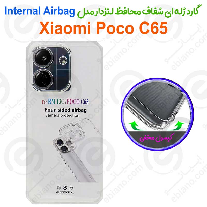 گارد ژله ای شفاف محافظ لنزدار Xiaomi Poco C65 مدل Internal Airbag