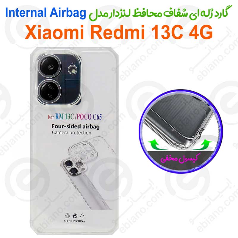 گارد ژله ای شفاف محافظ لنزدار Xiaomi Redmi 13C 4G مدل Internal Airbag (1)