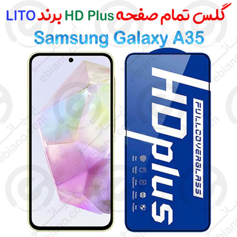 گلس HD Plus تمام صفحه Samsung Galaxy A35 برند Lito