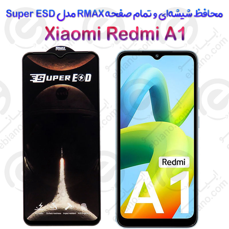 گلس RMAX شیائومی ردمی آ 1 مدل Super ESD