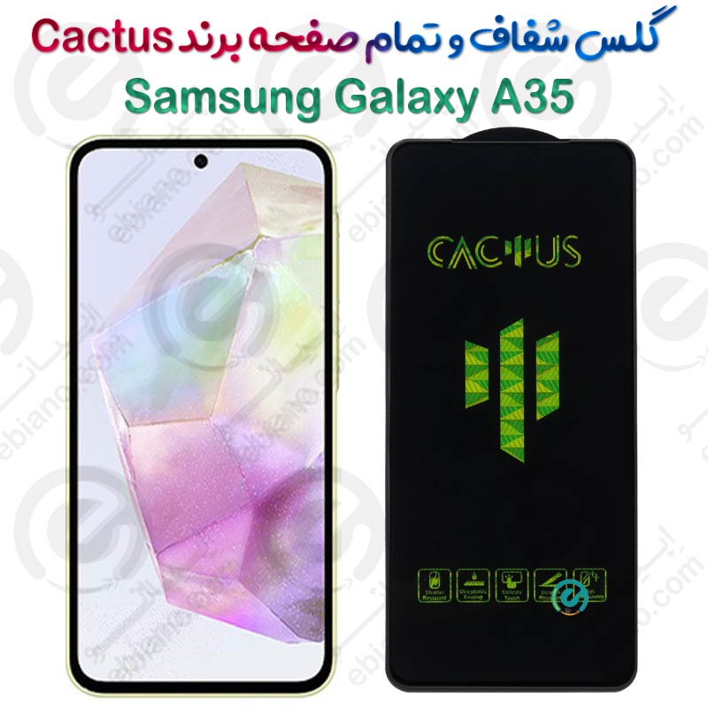گلس تمام صفحه سامسونگ Galaxy A35 برند Cactus