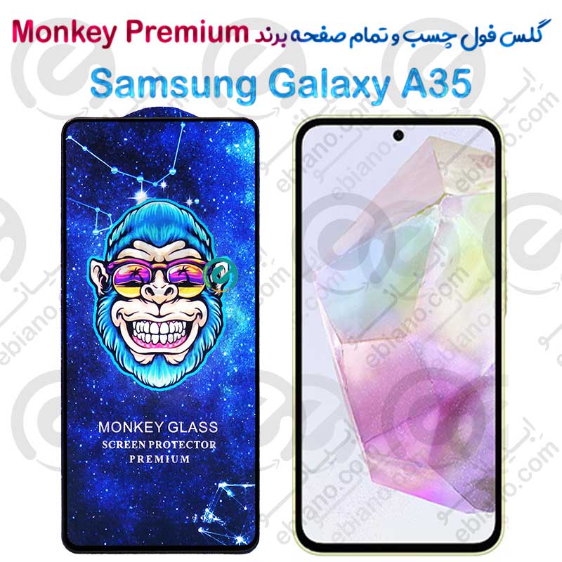 گلس تمام صفحه سامسونگ Galaxy A35 مدل Monkey Premium