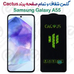 گلس تمام صفحه سامسونگ Galaxy A55 برند Cactus