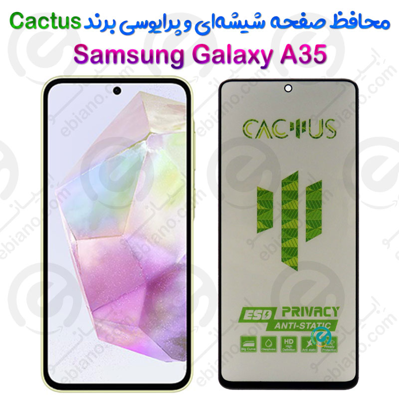 گلس حریم شخصی تمام صفحه Samsung Galaxy A35 برند Cactus