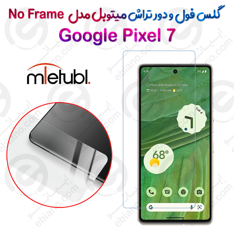 گلس فول و دور تراش میتوبل Google Pixel 7 مدل No Frame