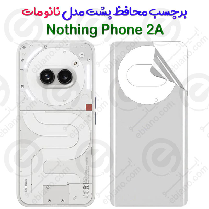 برچسب محافظ پشت Nothing Phone 2A مدل نانو مات (1)