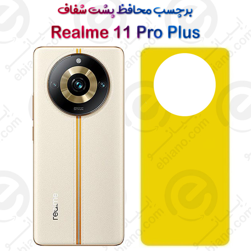 برچسب محافظ پشت Realme 11 Pro Plus