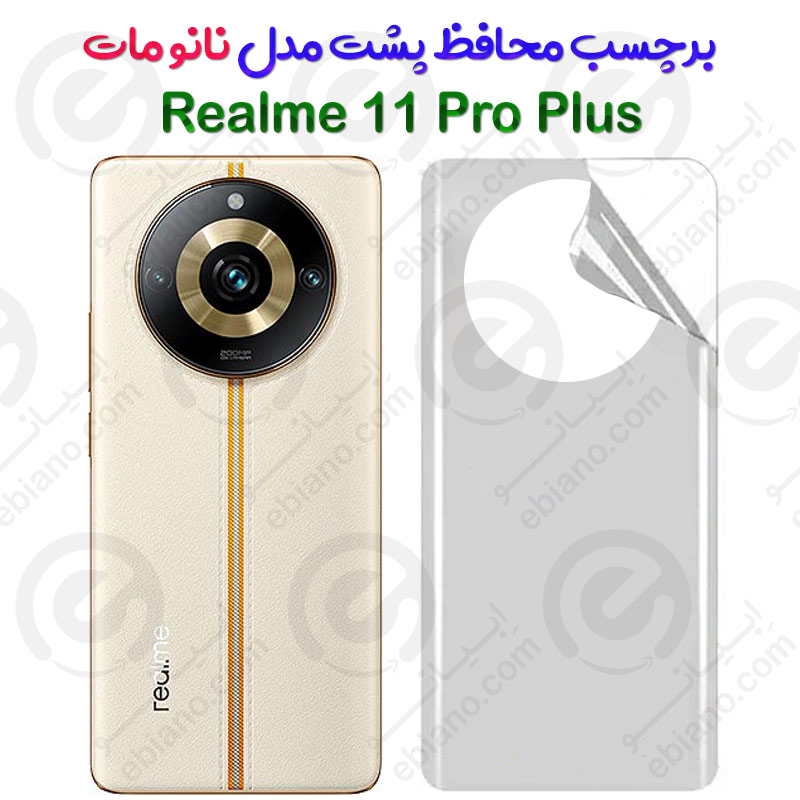 برچسب محافظ پشت Realme 11 Pro Plus مدل نانو مات