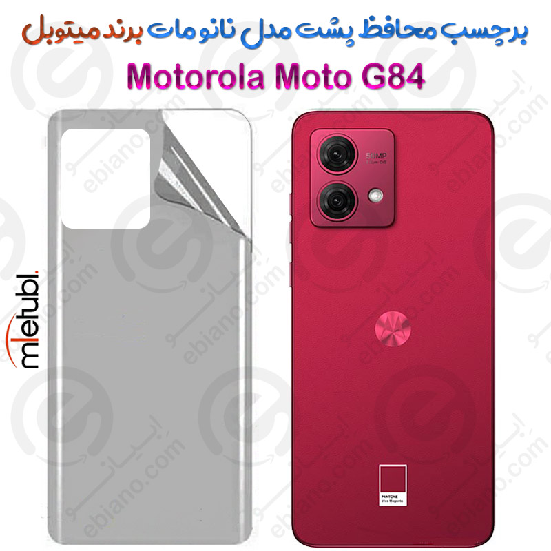 برچسب محافظ پشت نانو مات Motorola Moto G84 برند Mietubl