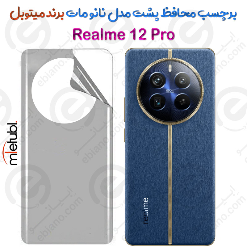 برچسب محافظ پشت نانو مات Realme 12 Pro برند Mietubl