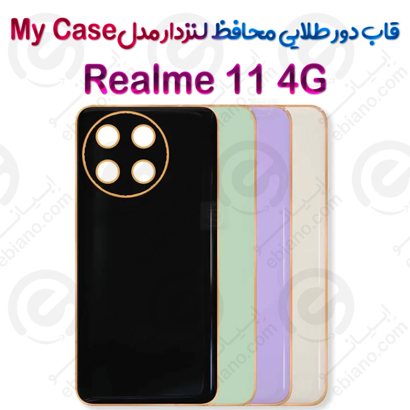 قاب دور طلایی محافظ لنزدار Realme 11 4G مدل My Case