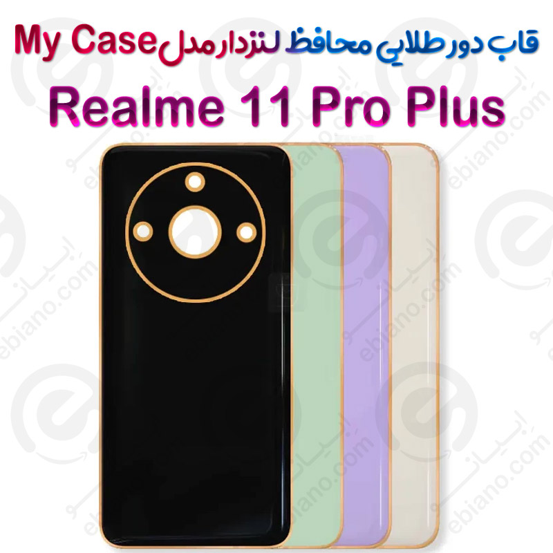 قاب دور طلایی محافظ لنزدار Realme 11 Pro Plus مدل My Case