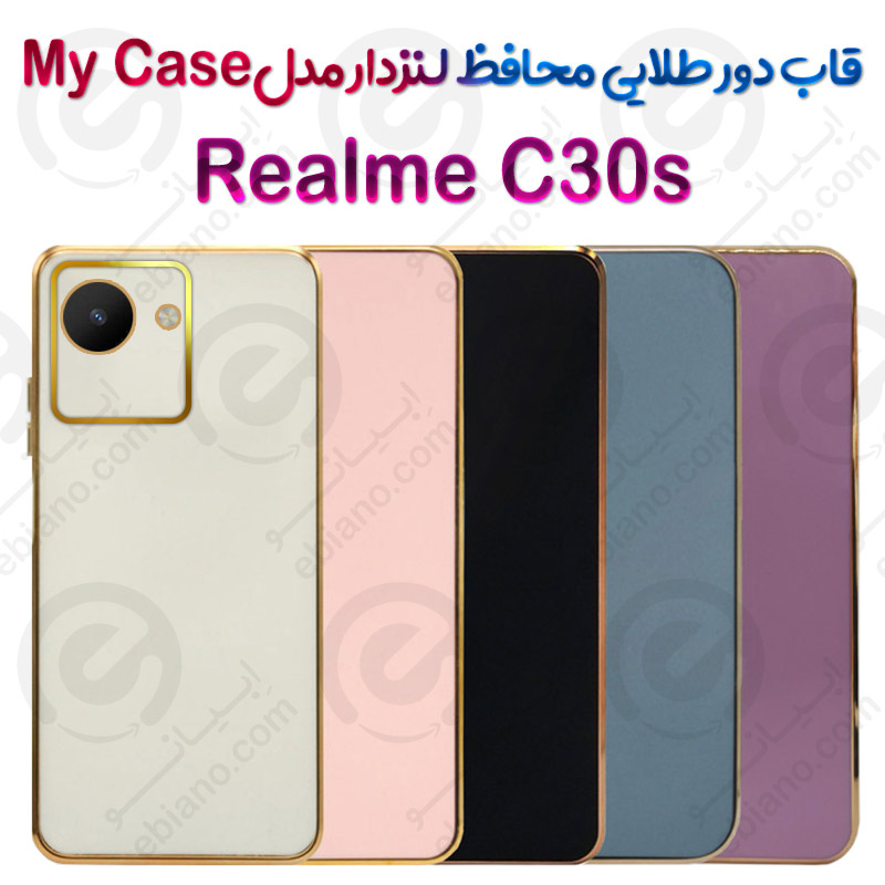 قاب دور طلایی محافظ لنزدار Realme C30s مدل My Case
