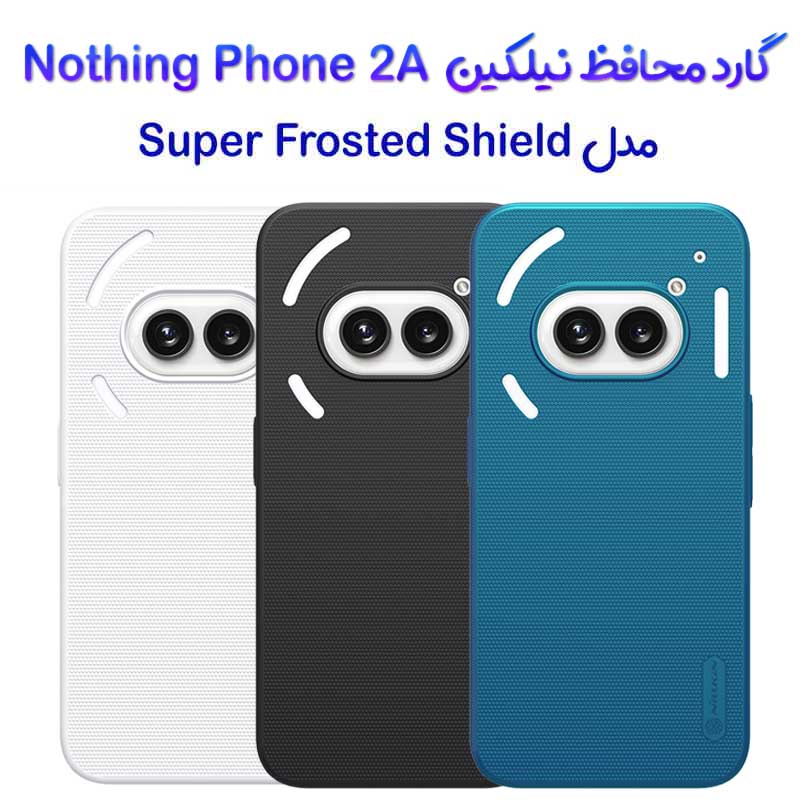 قاب محافظ نیلکین Nothing Phone 2A مدل Frosted Shield