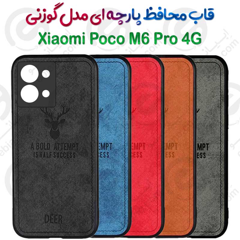 قاب پارچه ای Xiaomi Poco M6 Pro 4G مدل گوزنی