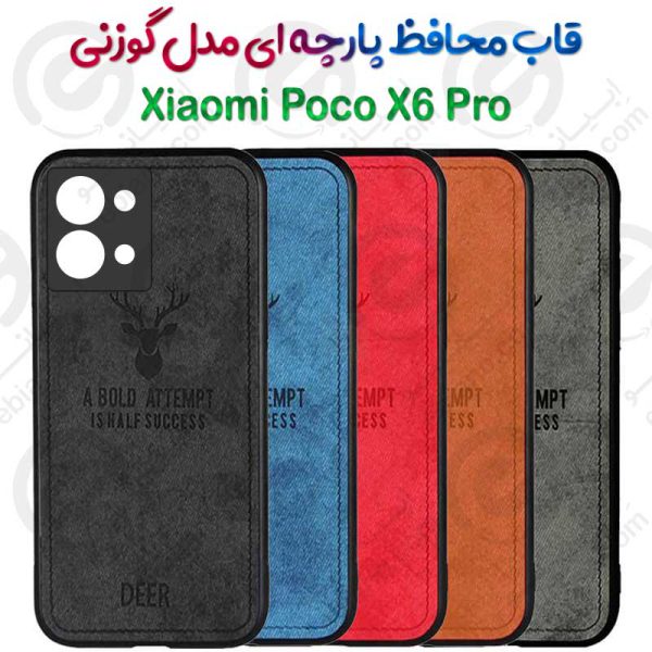 قاب پارچه ای Xiaomi Poco X6 مدل گوزنی