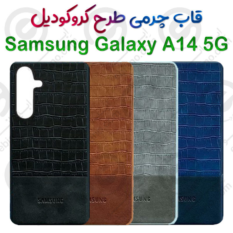 قاب چرمی Samsung Galaxy A14 5G طرح کروکودیل