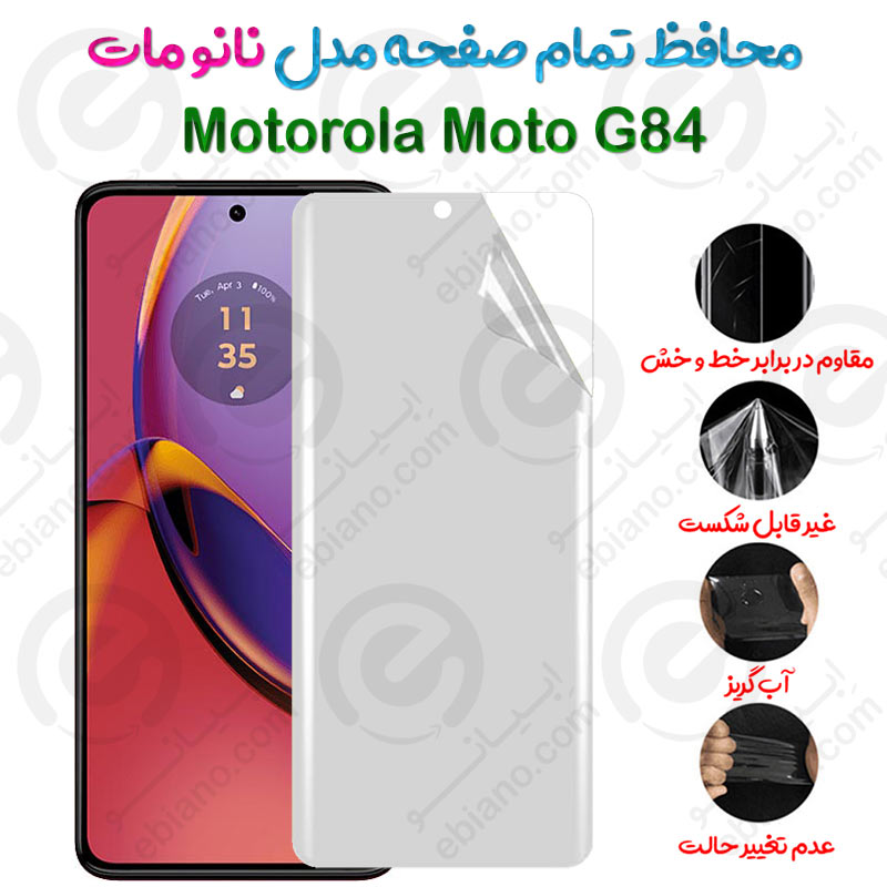 محافظ تمام صفحه Motorola Moto G84 مدل نانو مات