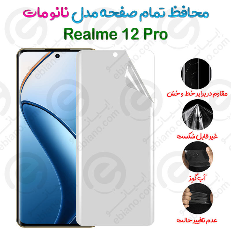 محافظ تمام صفحه Realme 12 Pro مدل نانو مات