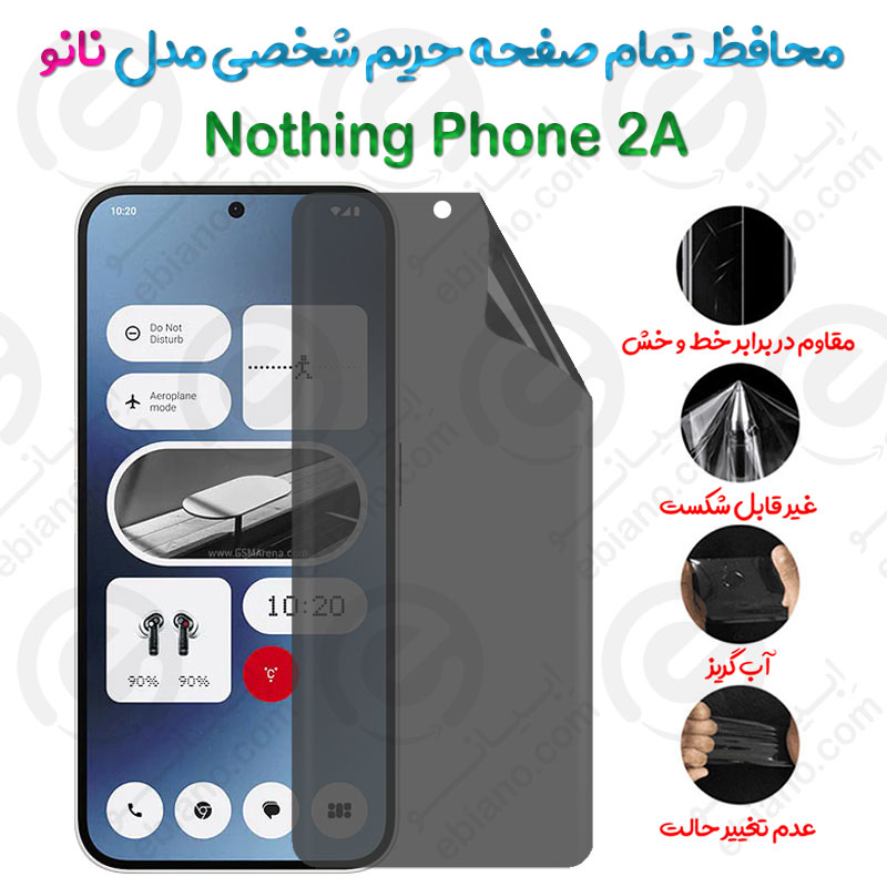 محافظ تمام صفحه حریم شخصی Nothing Phone 2A مدل نانو