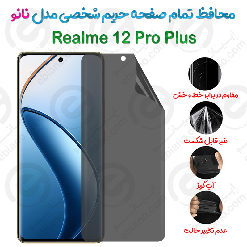 محافظ تمام صفحه حریم شخصی Realme 12 Pro Plus مدل نانو