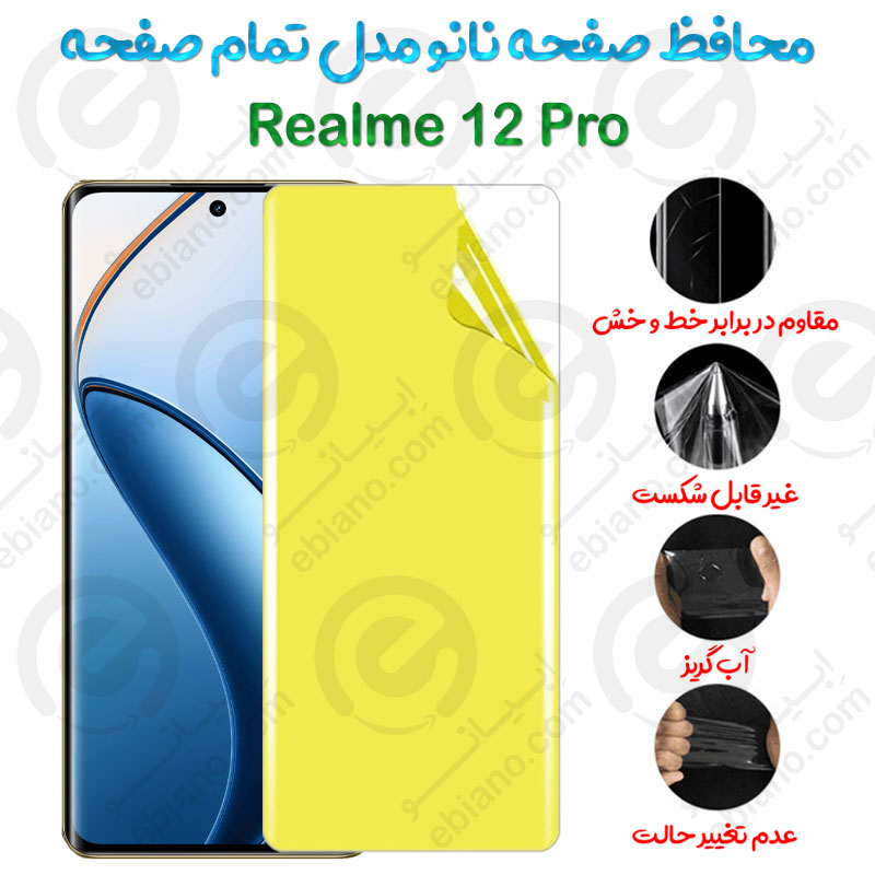 محافظ صفحه نانو Realme 12 Pro مدل تمام صفحه