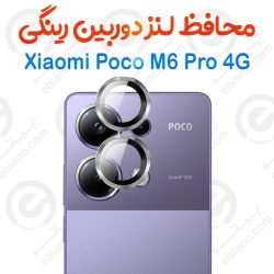 محافظ لنز دوربین Xiaomi Poco M6 Pro 4G مدل رینگی