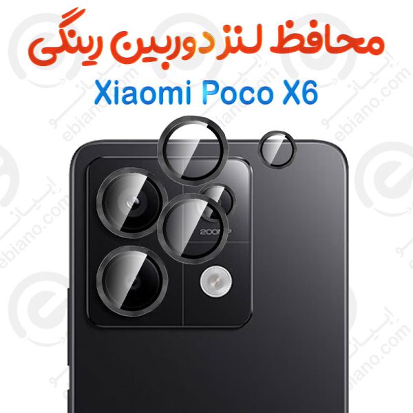 محافظ لنز دوربین Xiaomi Poco X6 مدل رینگی (1)