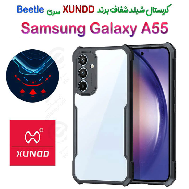 کریستال شیلد شفاف سامسونگ Galaxy A55 برند XUNDD سری Beetle