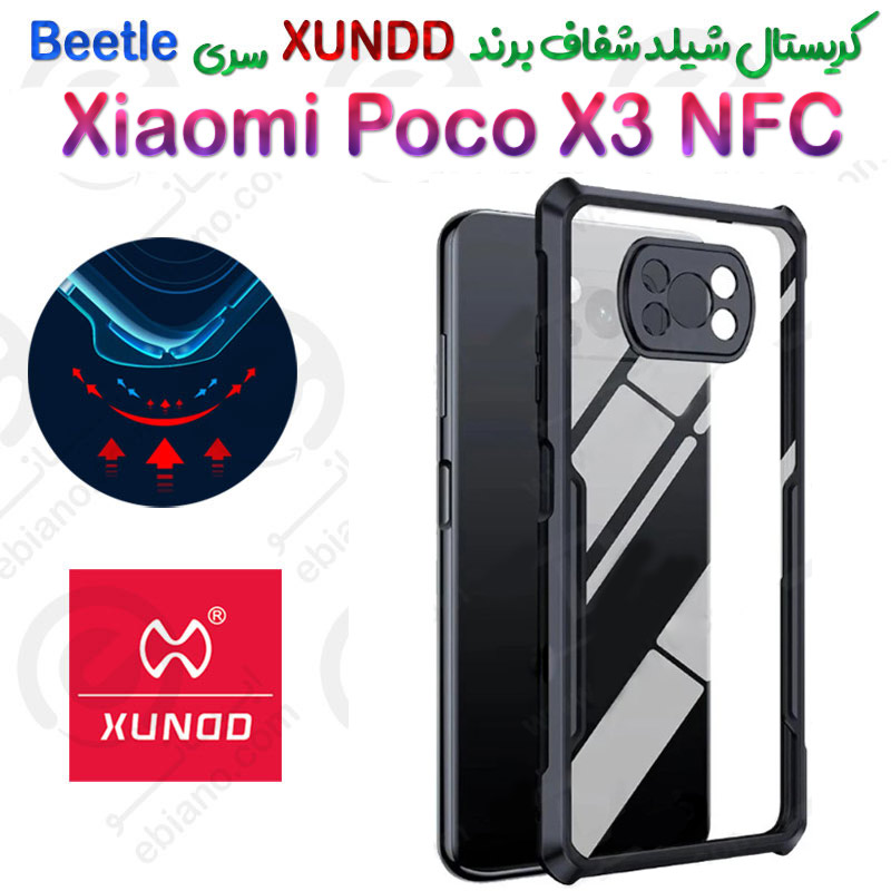کریستال شیلد شفاف شیائومی Poco X3 NFC برند XUNDD سری Beetle