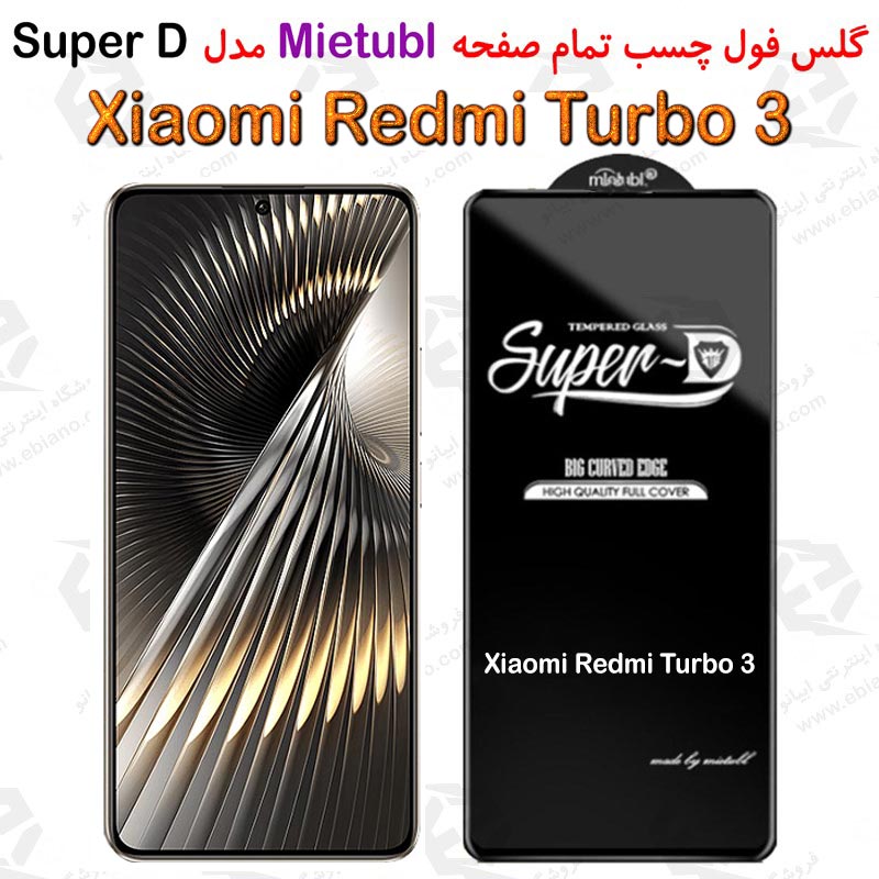 گلس میتوبل Xiaomi Redmi Turbo 3 مدل SuperD