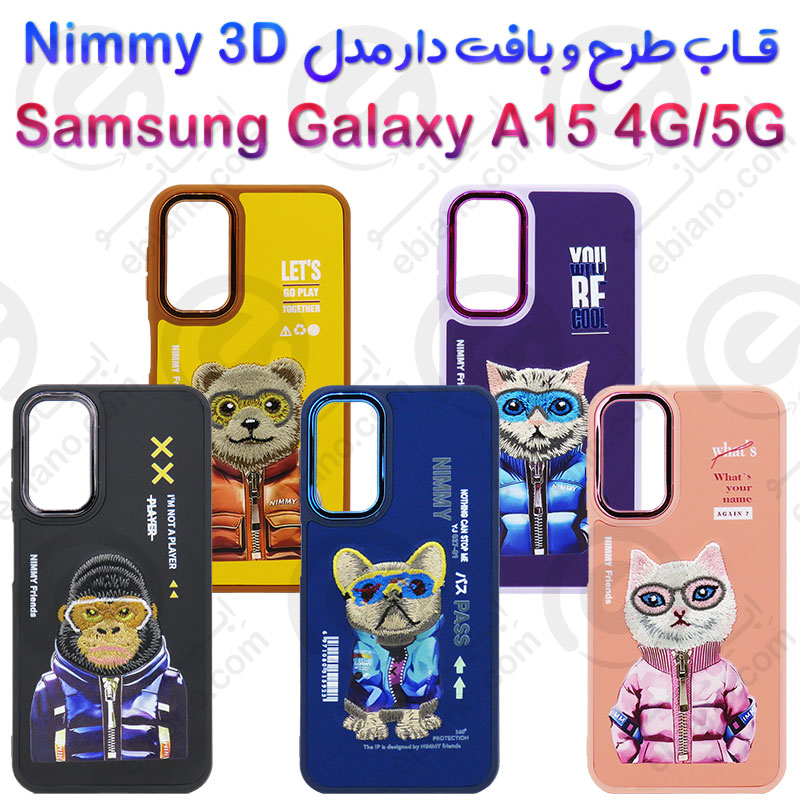 قاب طرح و بافت دار Samsung Galaxy A15 4G مدل Nimmy 3D